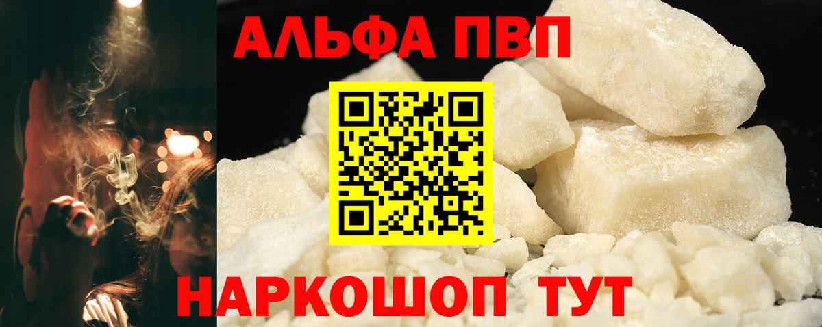 Можга  Alpha PVP СК  Вход с VPN  APVP Crystall  Alpha-PVP Соль 