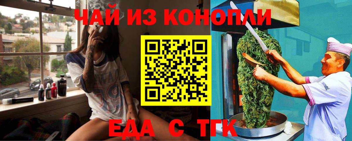 Можга  Cannafood конопля  Вход с VPN 