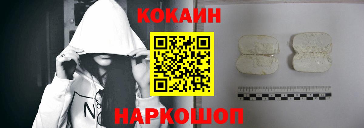 Кокаин FishScale Можга