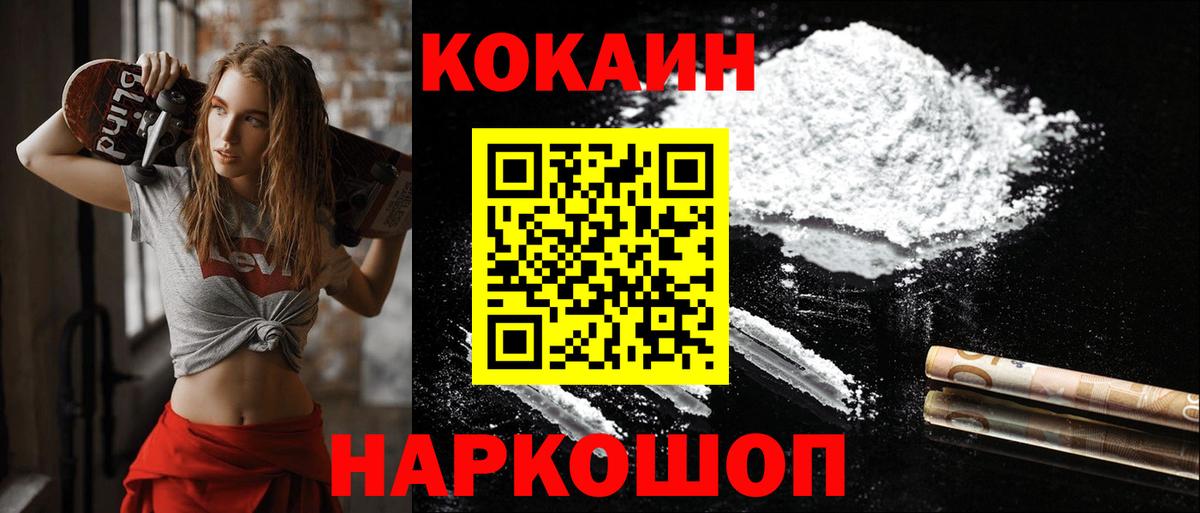 Можга  купить наркотики цена  Вход с VPN  COCAIN Перу 