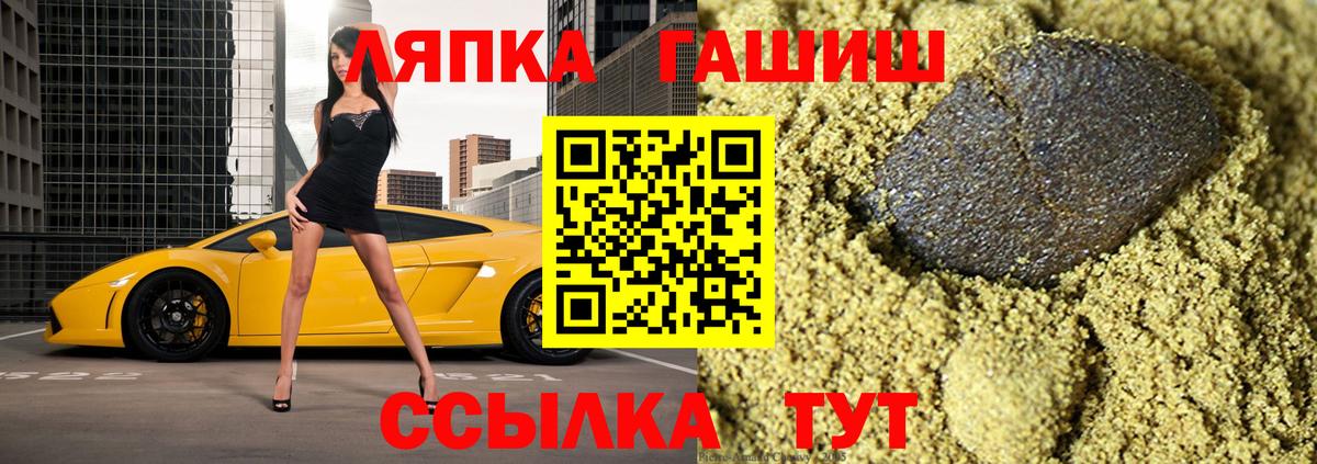 ГАШ хэш  ГАШ гарик  Можга  Вход с VPN 