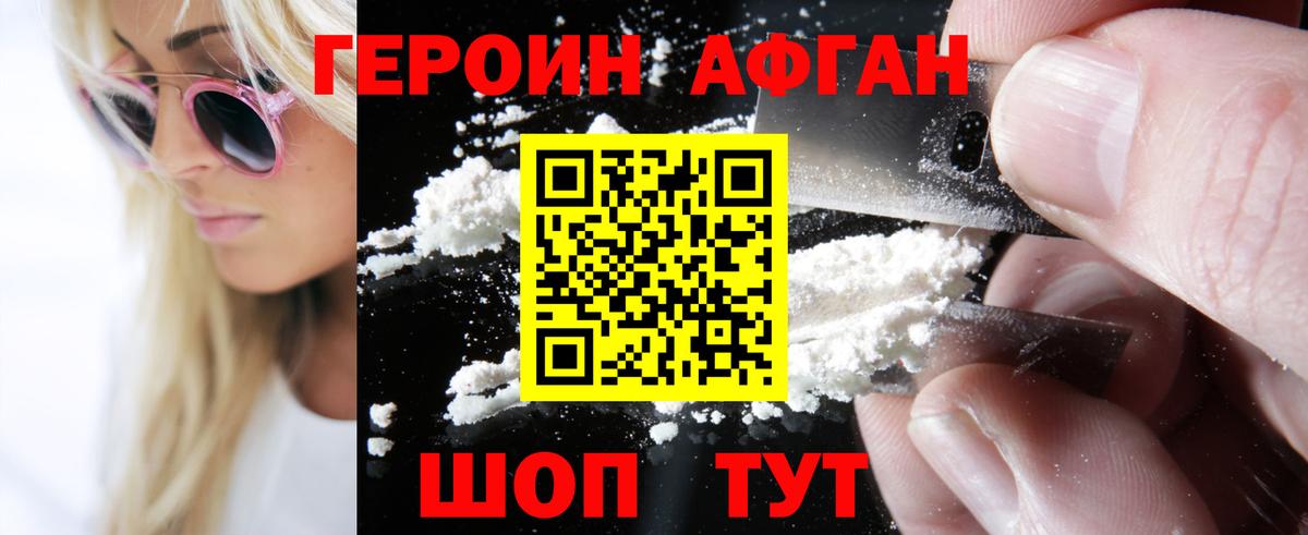 ГЕРОИН  Вход с VPN  Можга  Героин VHQ 