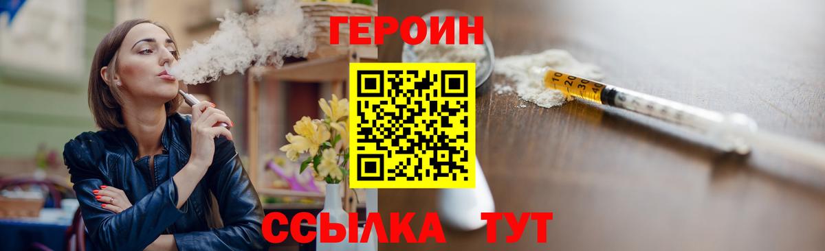 ГЕРОИН VHQ Можга