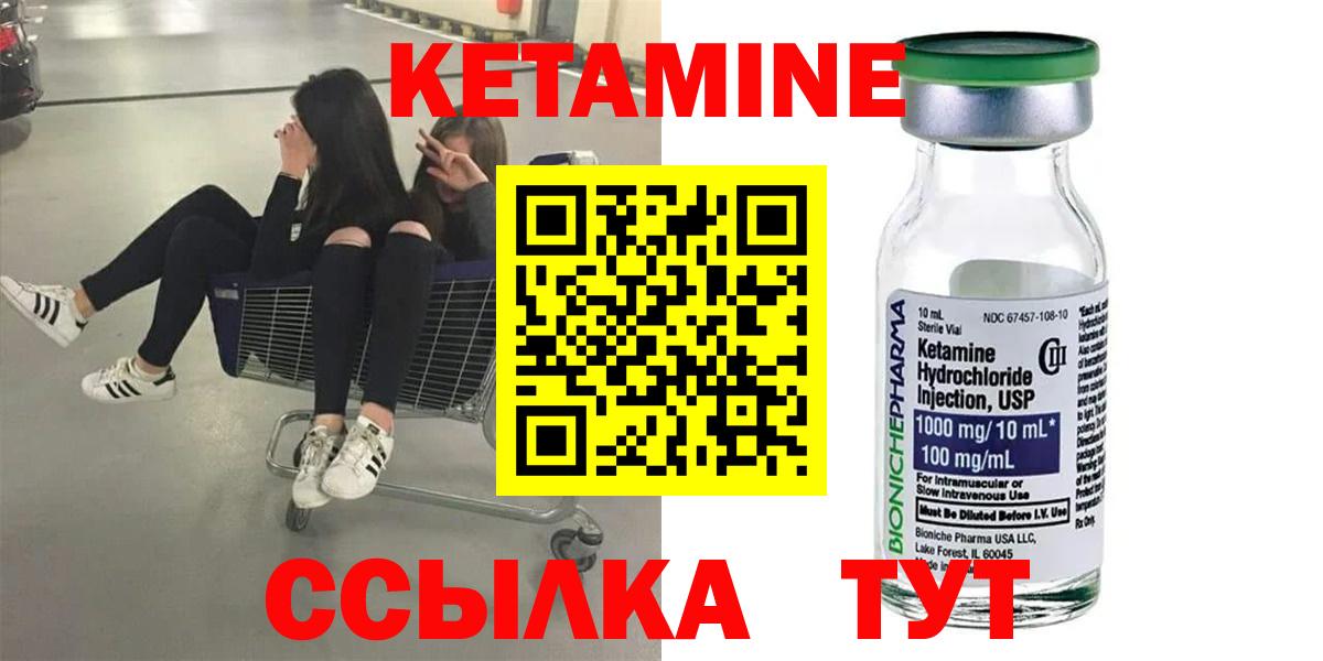 Кетамин ketamine Можга