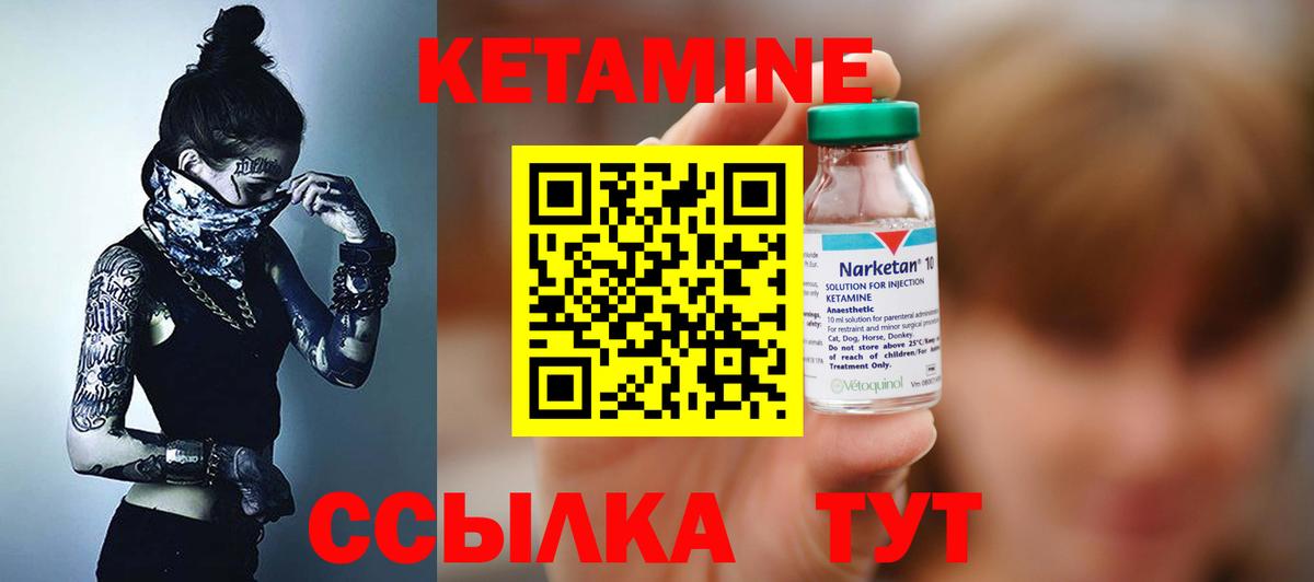 мориарти клад  Кетамин ketamine  КЕТАМИН VHQ  Вход с VPN  Можга 