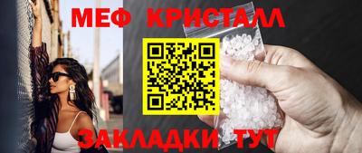 меф VHQ Волжск