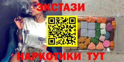 экстази Волгодонск