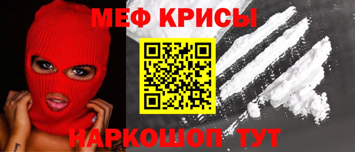 Мефедрон  Вход с VPN  МЯУ-МЯУ мука  Можга  Мефедрон мука 