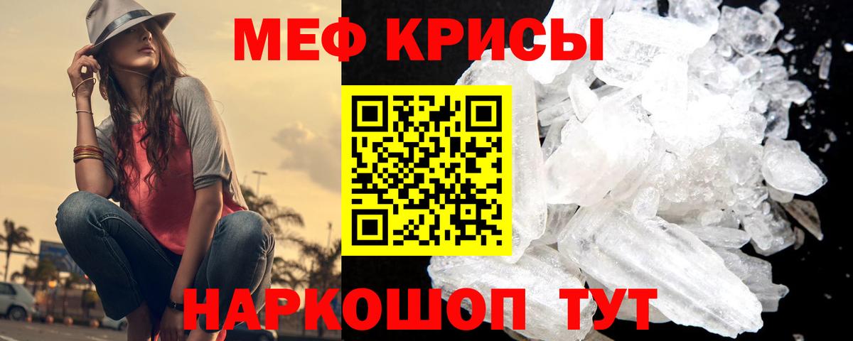 Мефедрон мука Можга