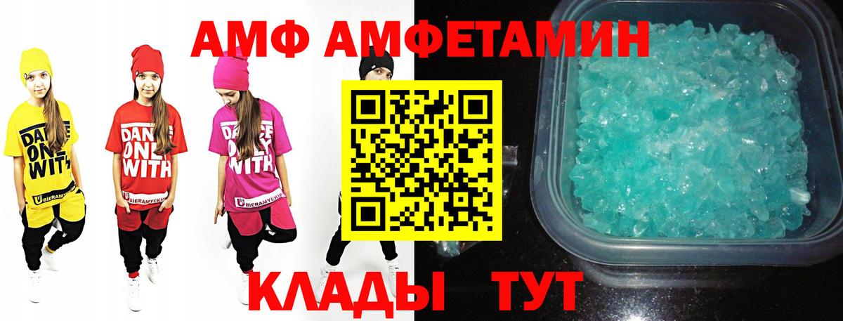 Первитин кристалл Можга