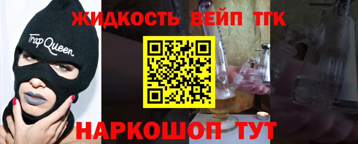 ТГК THC oil Можга